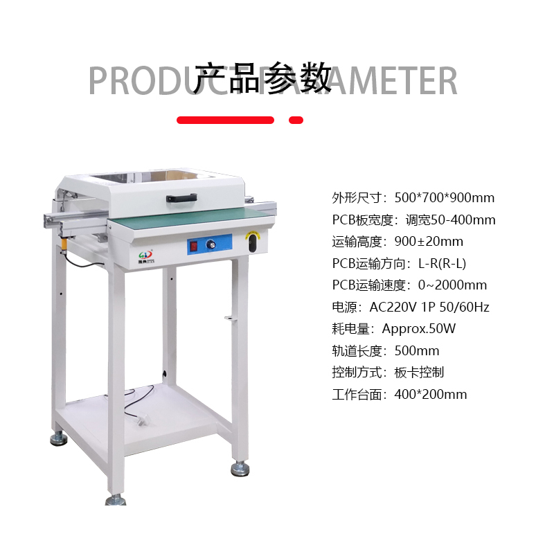 smt设备晟典接驳台带防尘罩