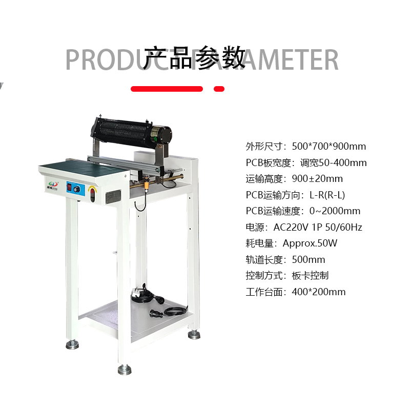smt设备晟典接驳台