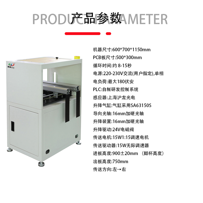 晟典升降式接驳台